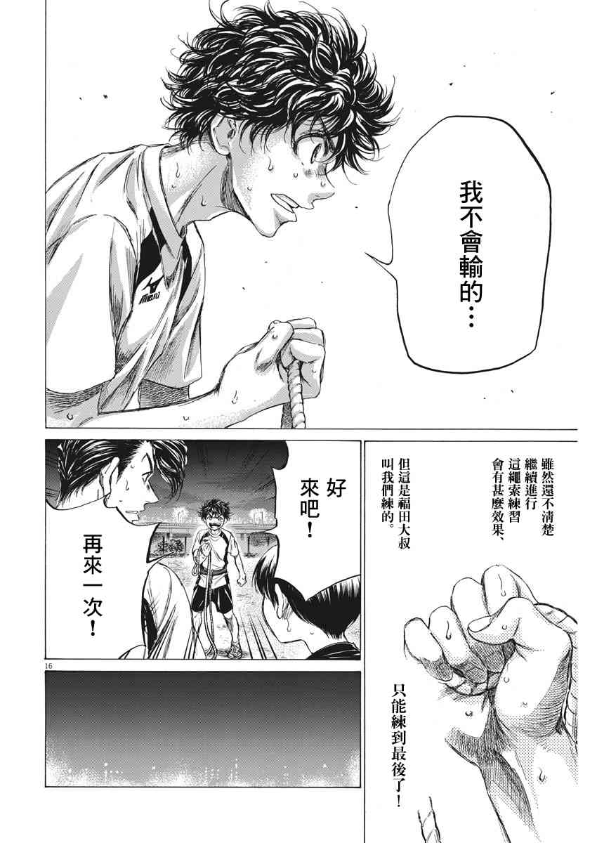 143话15