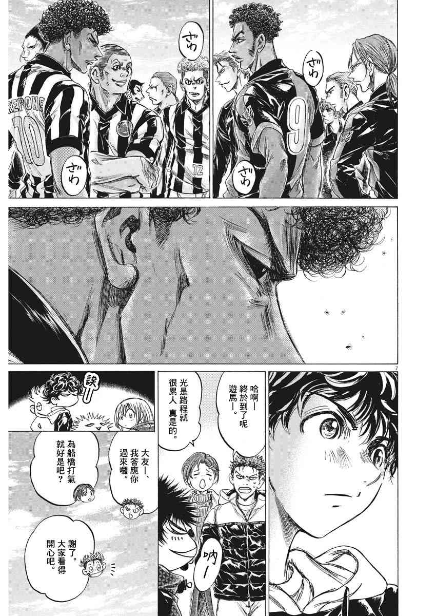 222话6