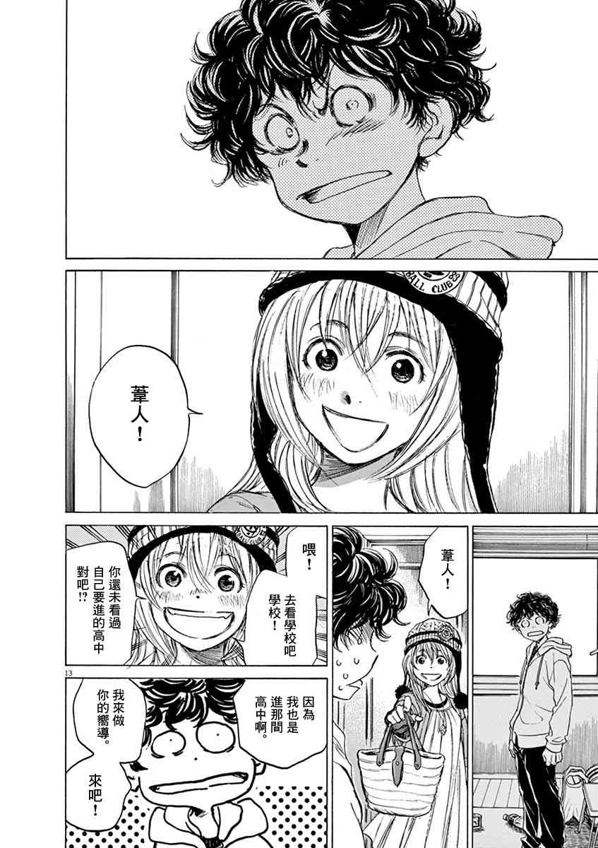 43话12