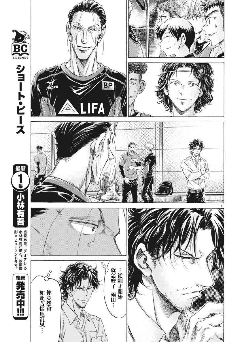 189话10