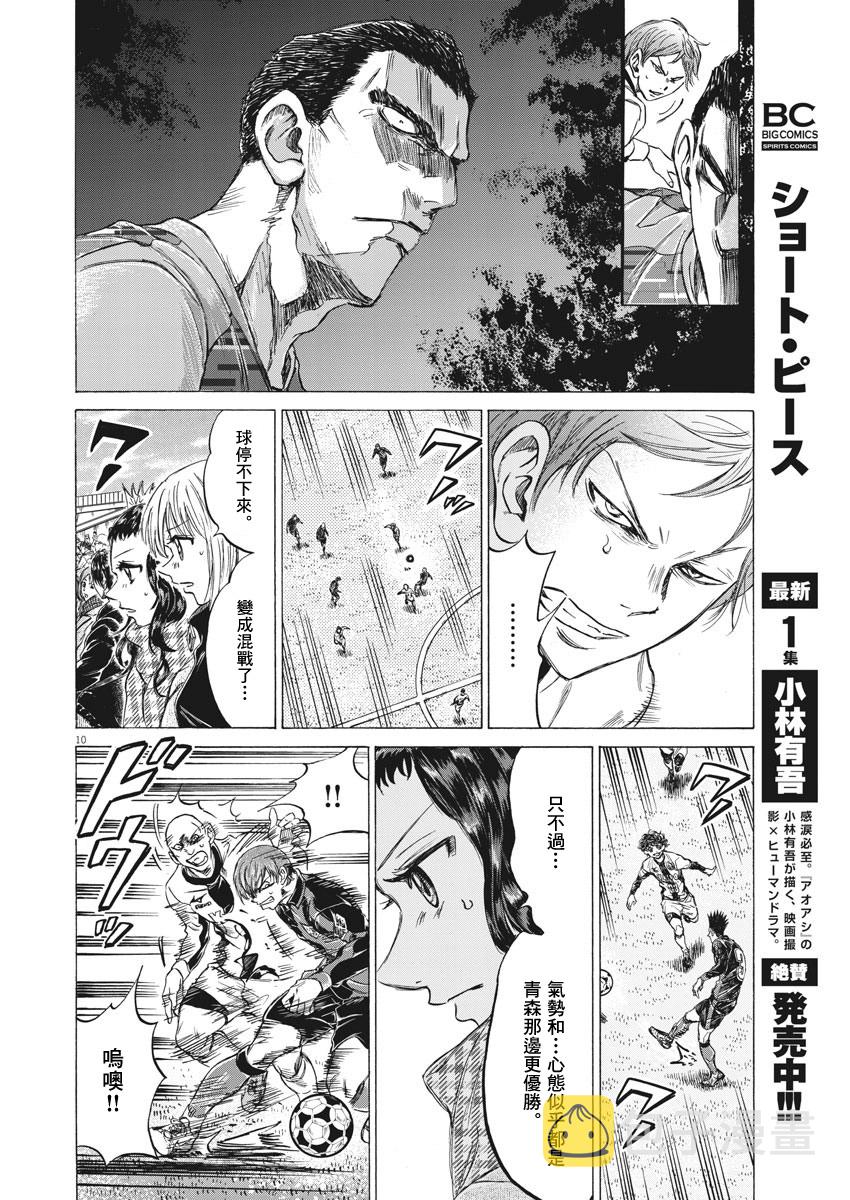 第242话9