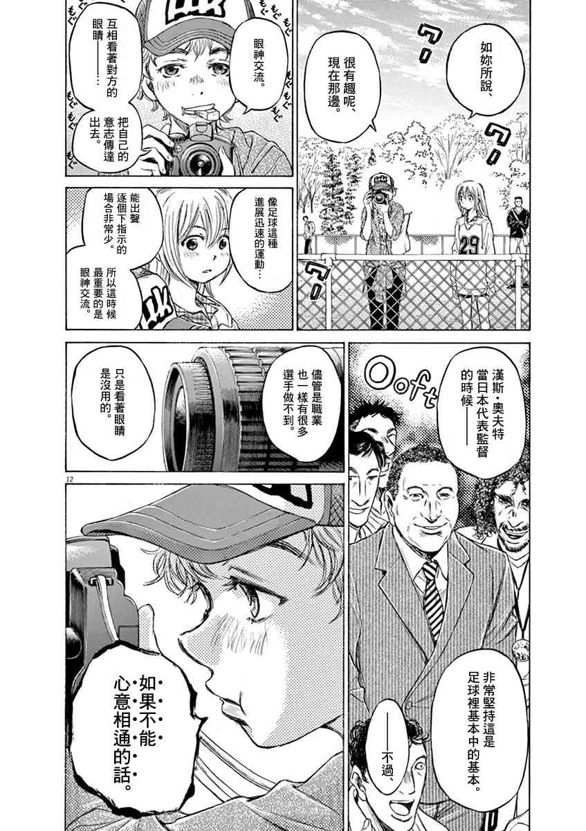 51话12