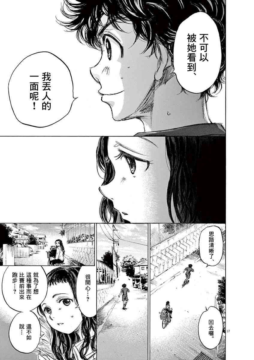 76话16