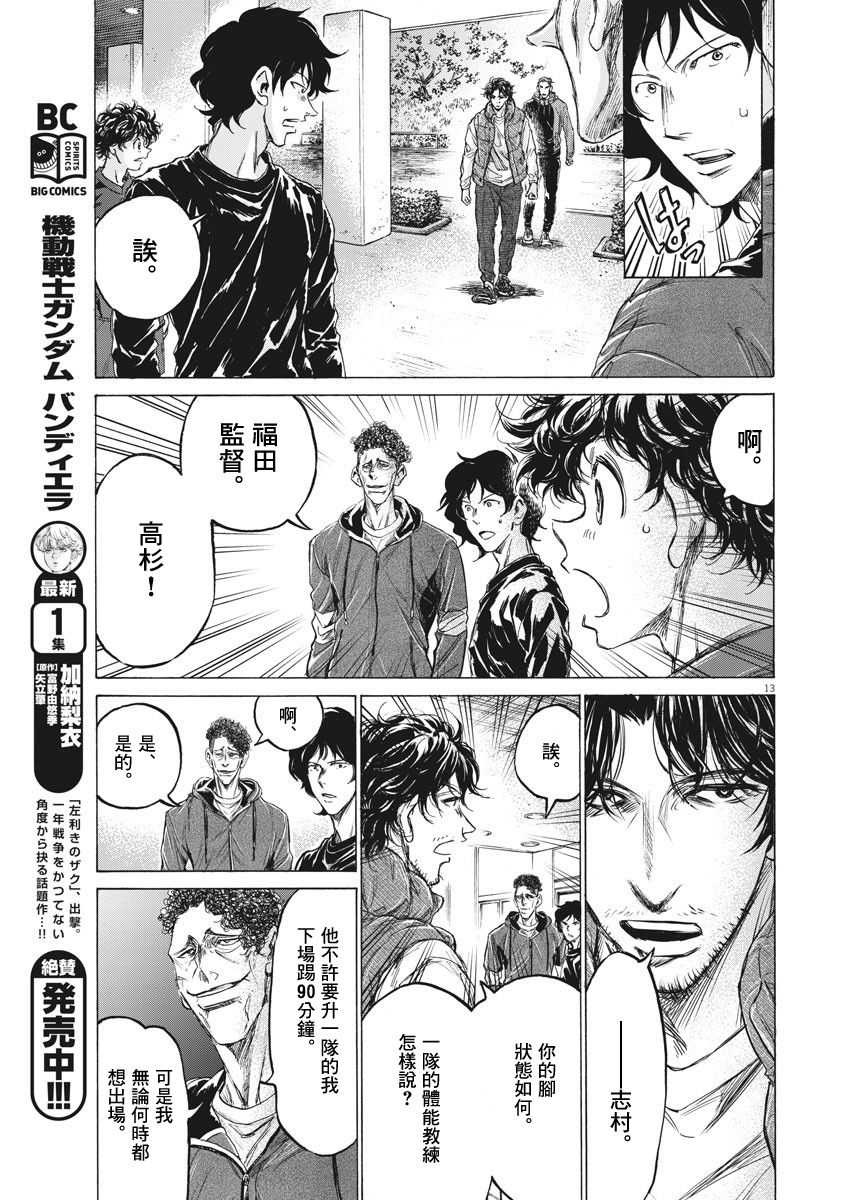218话12