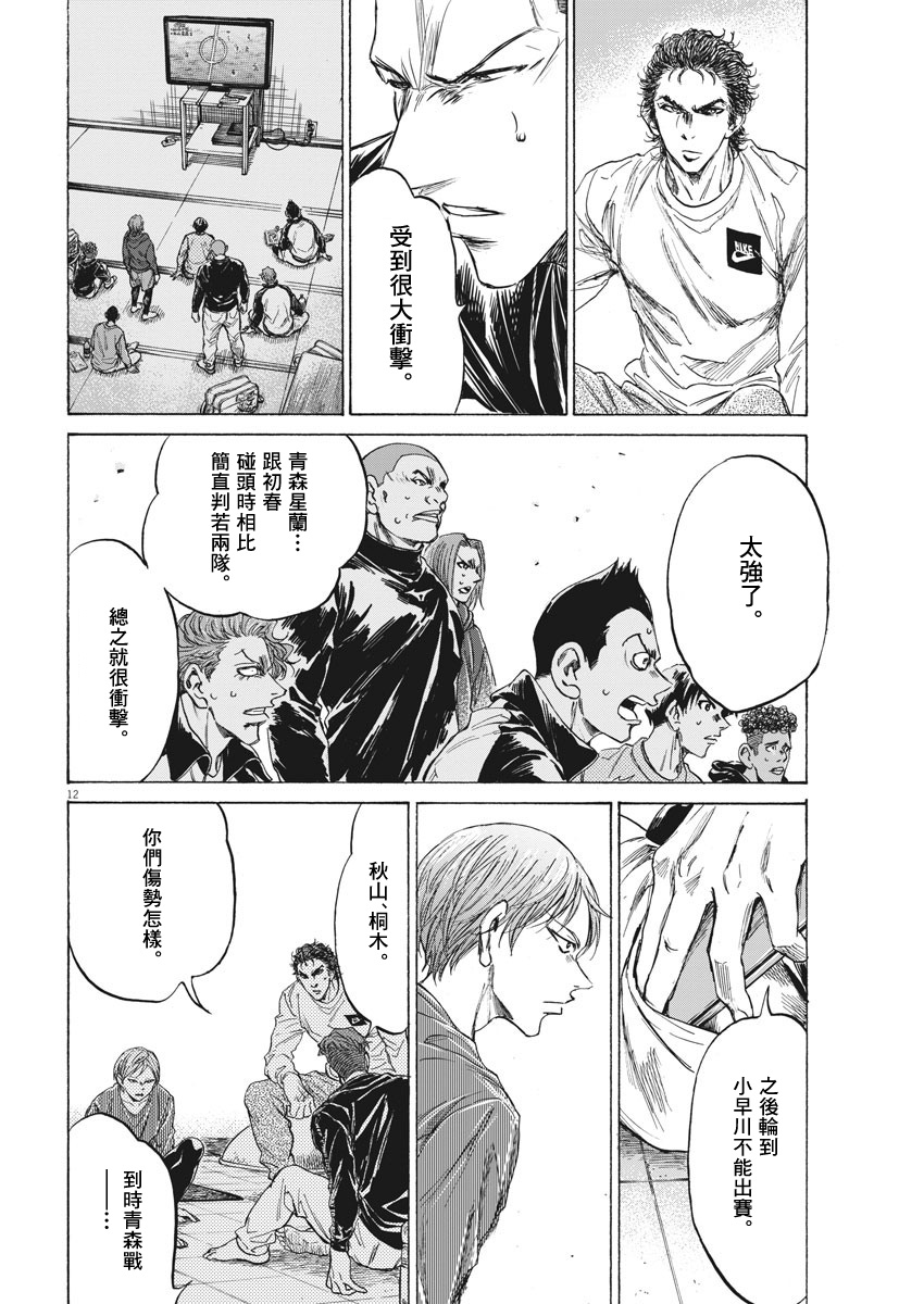 229话11