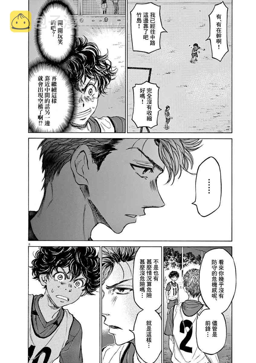 67话7
