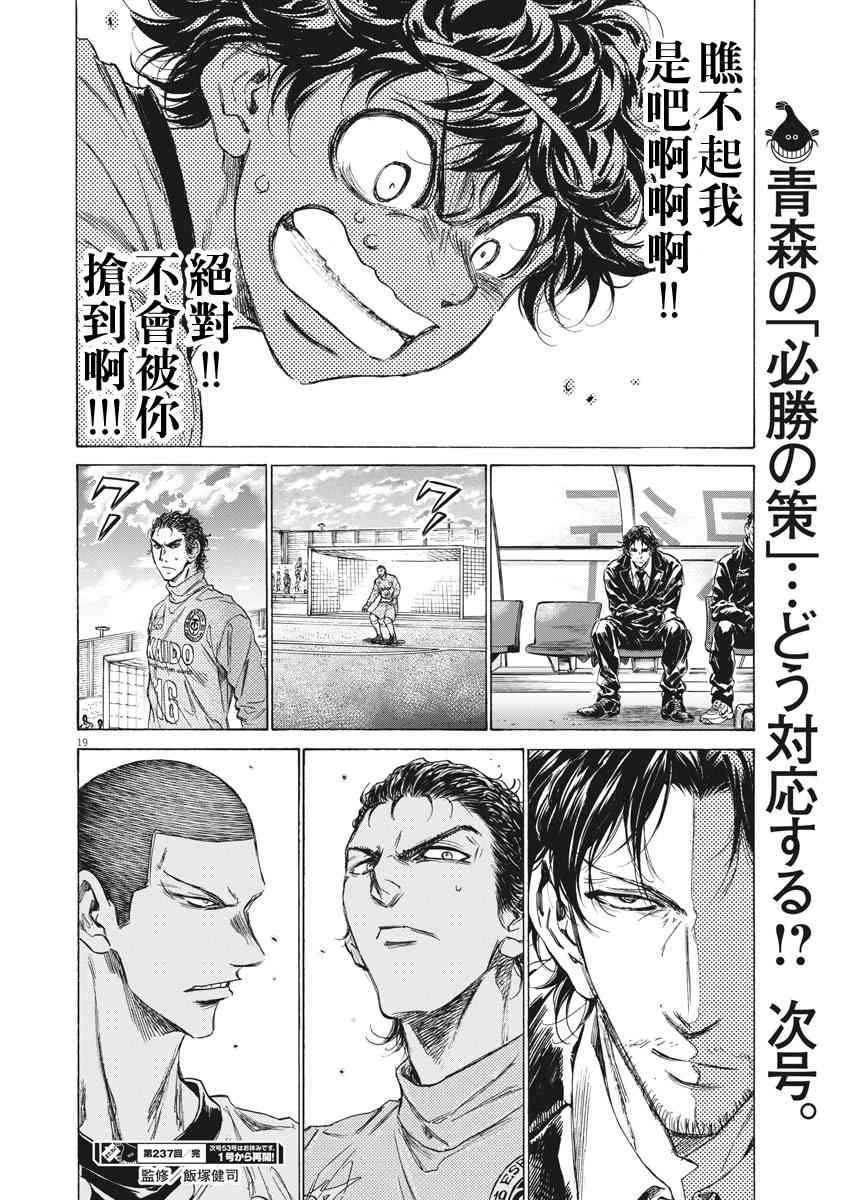 237话18