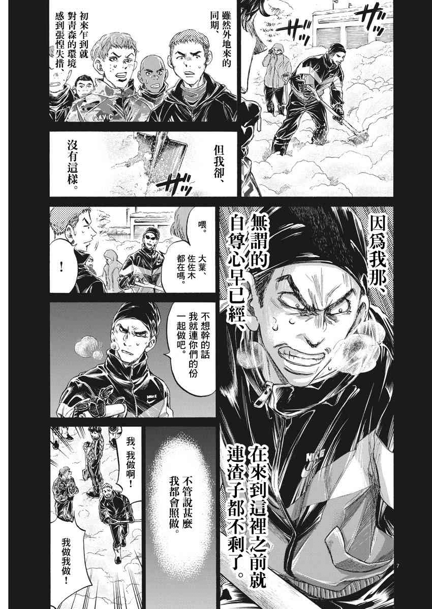 241话6