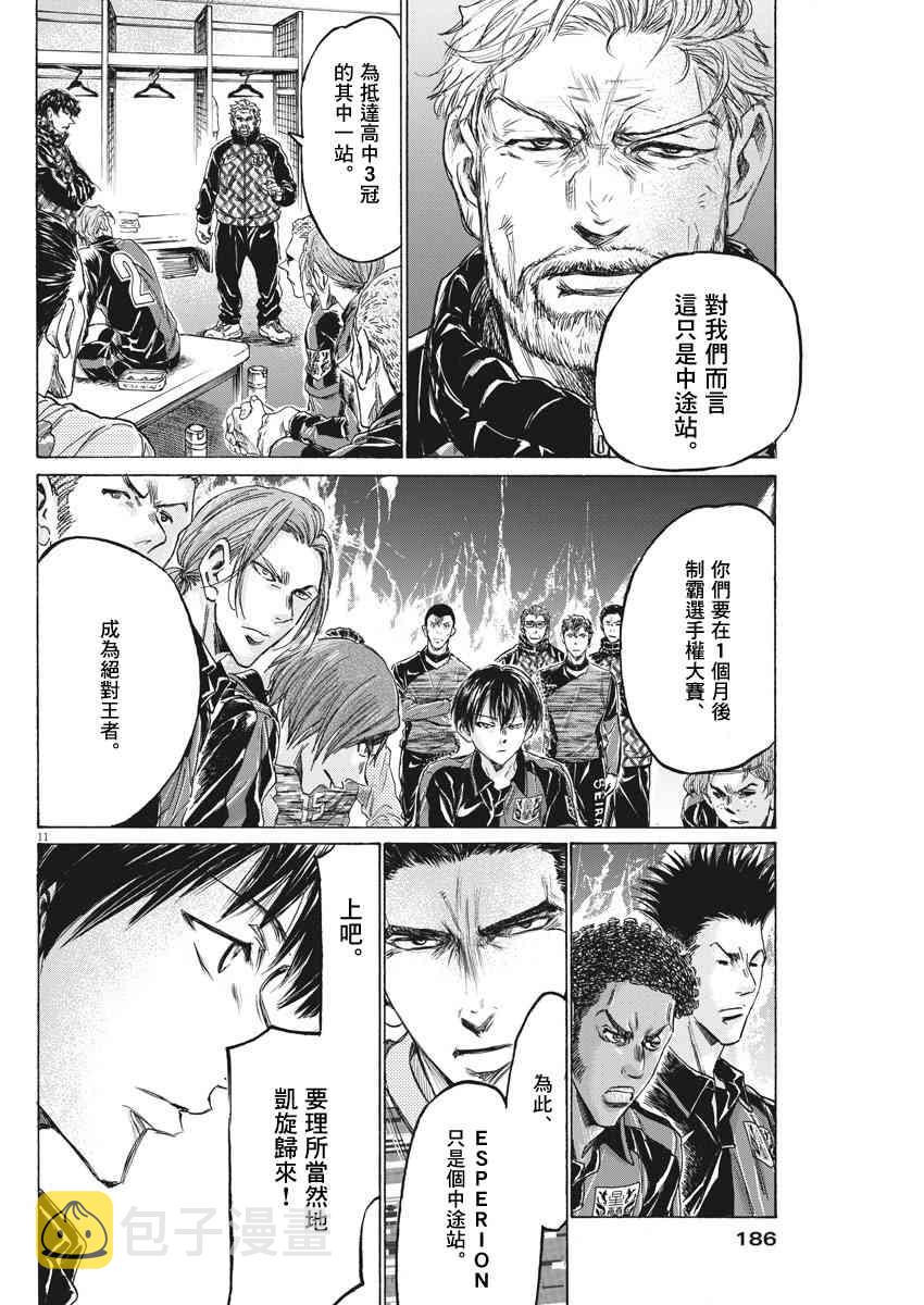 233话10