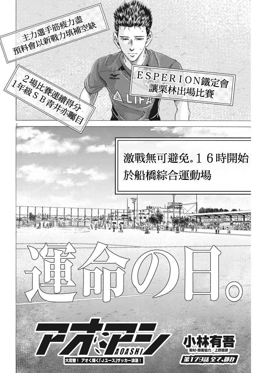 179话1