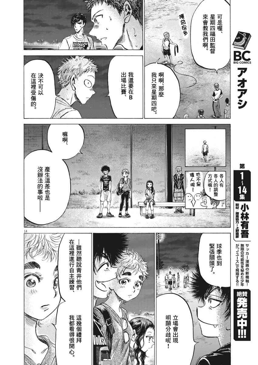 149话12