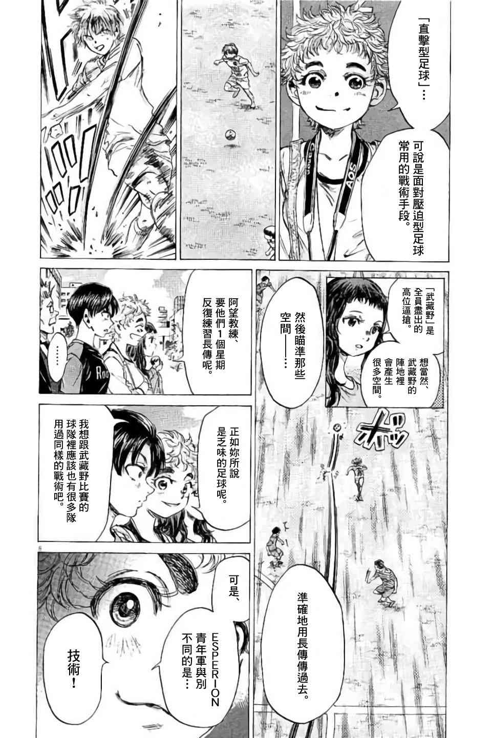 95话8