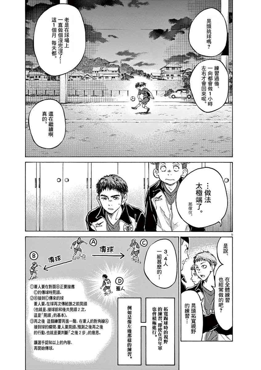73话10