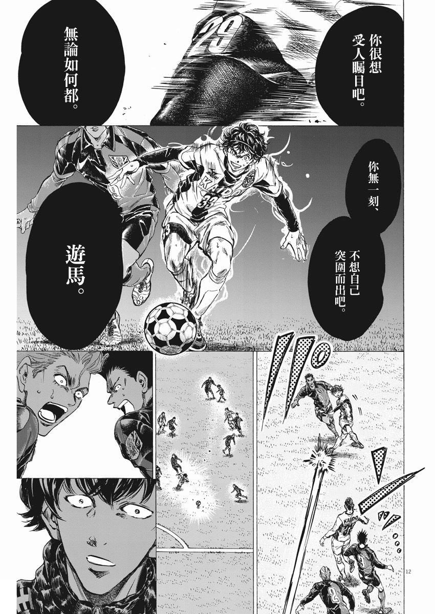 第261话11