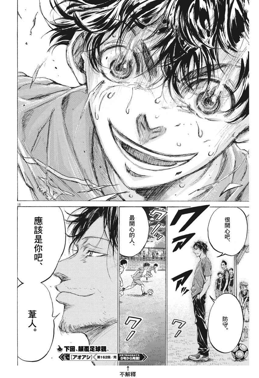 162话17