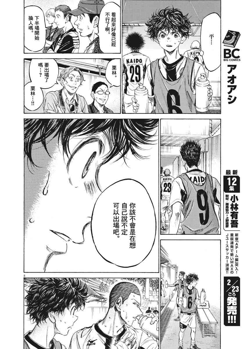 128话7