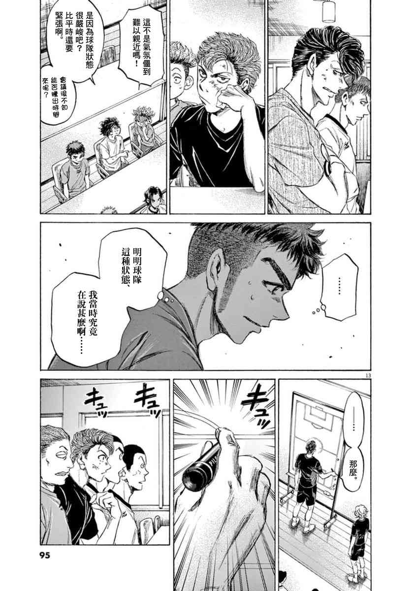 88话12