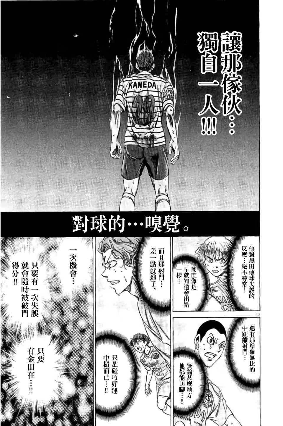 97话16