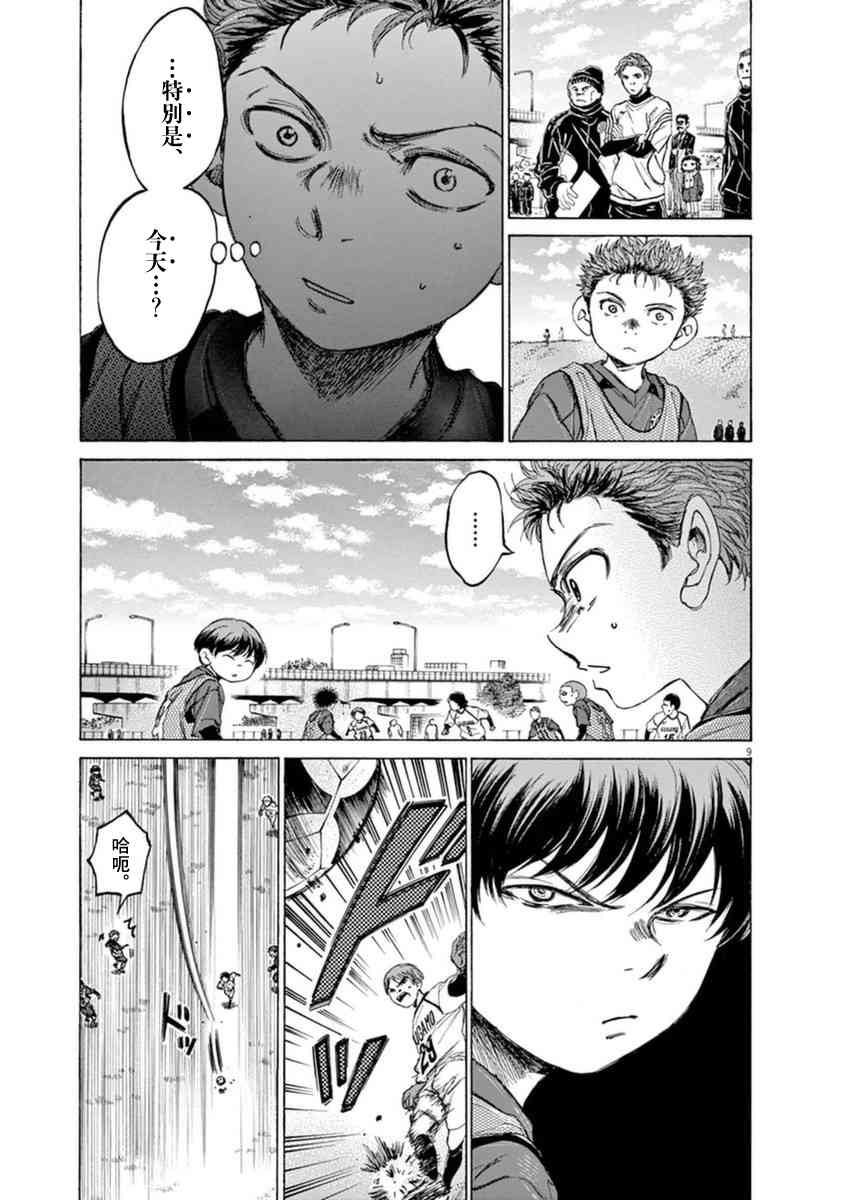 91话9