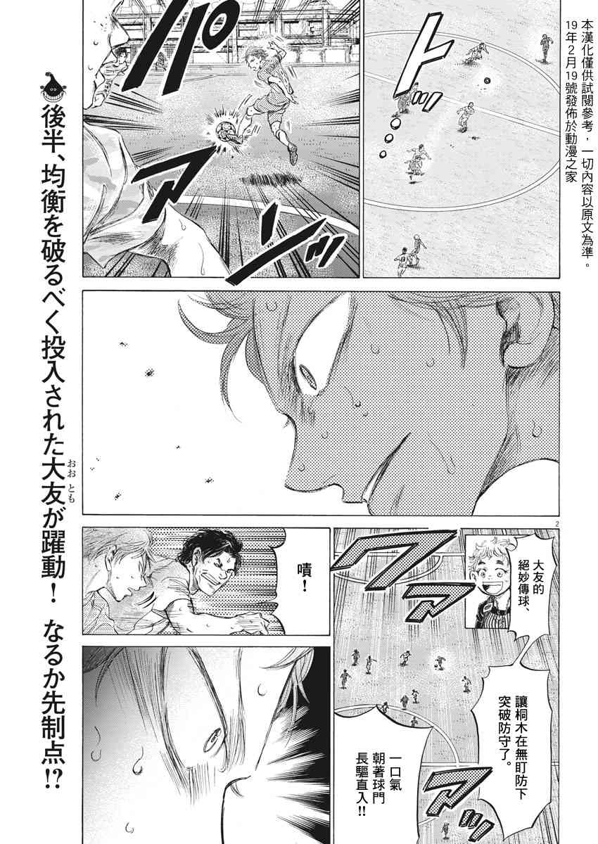 167话2
