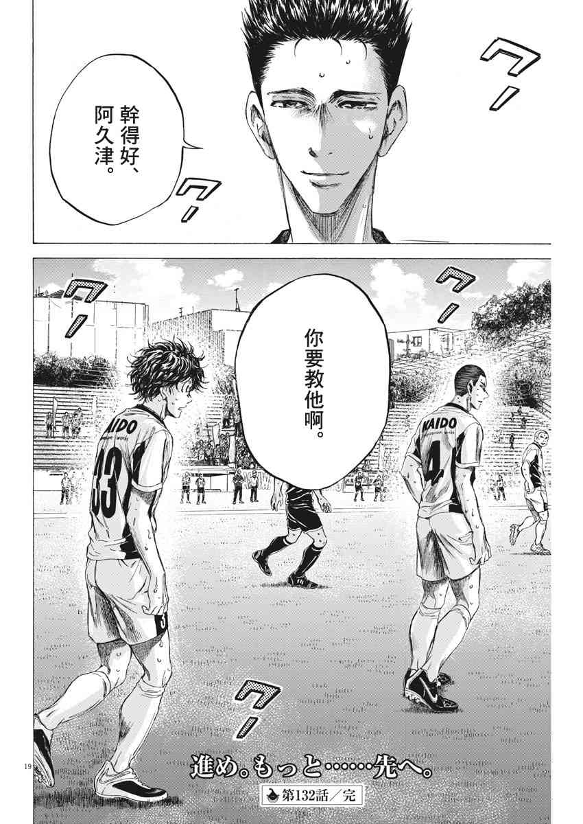 132话18