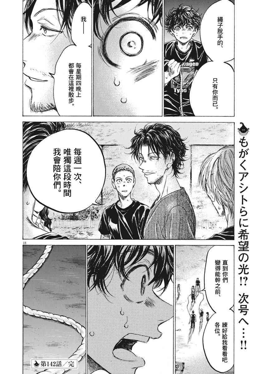 142话17