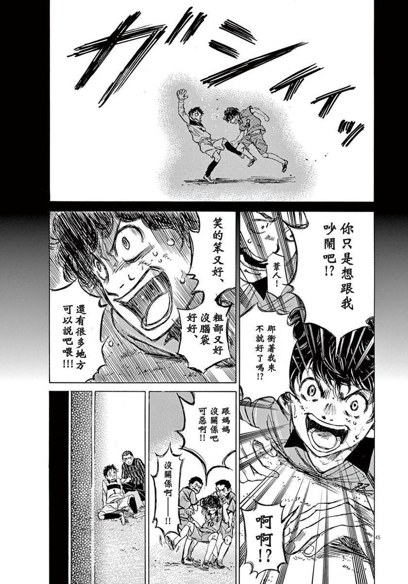 1话47