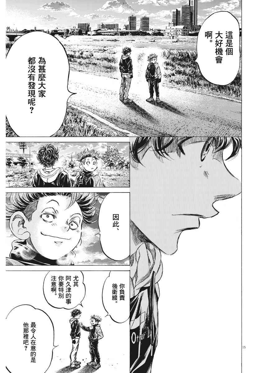 219话14