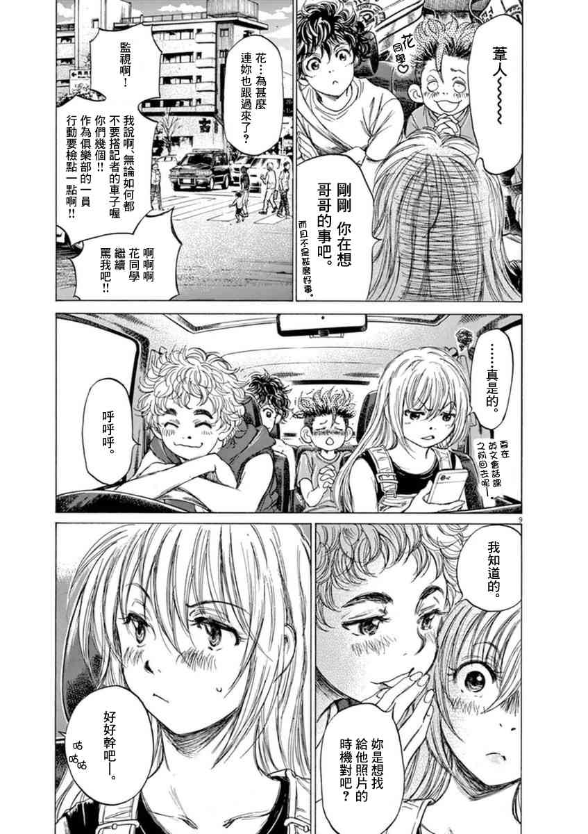 84话10