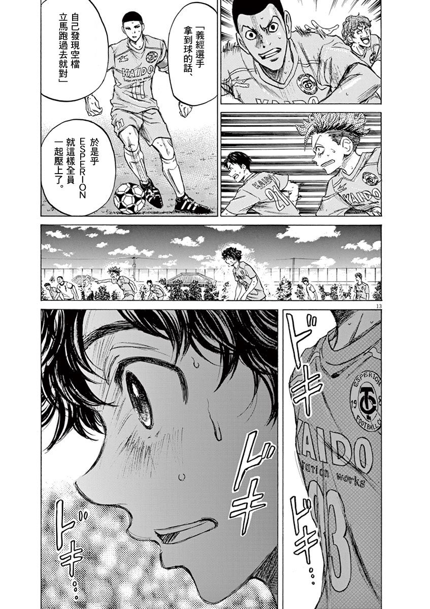 79话12