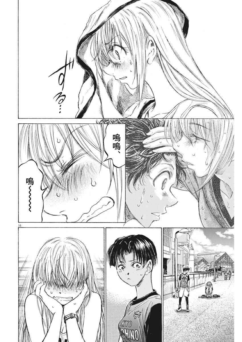137话16