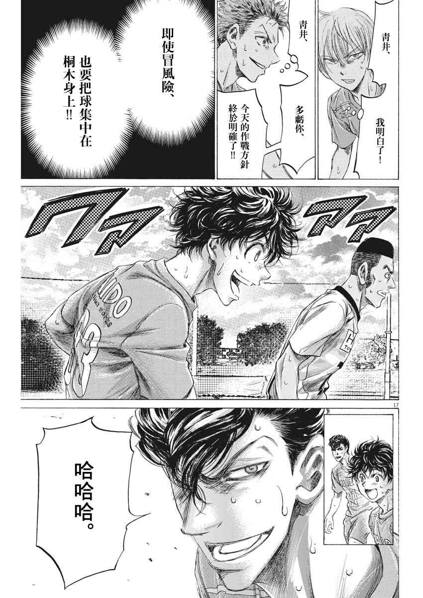 156话16