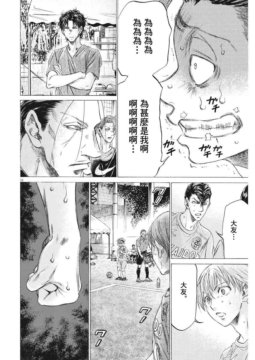 165话15