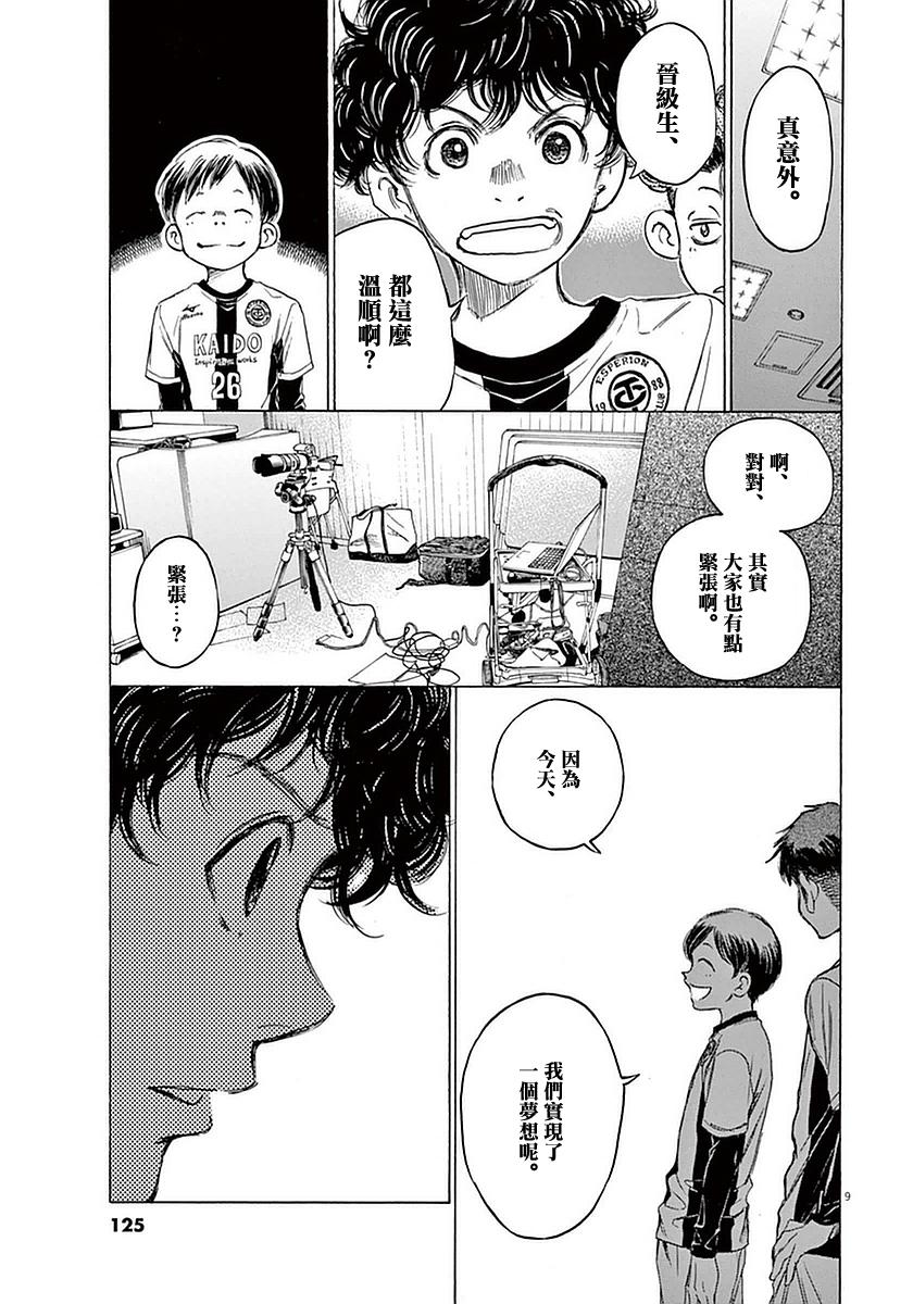 25话8