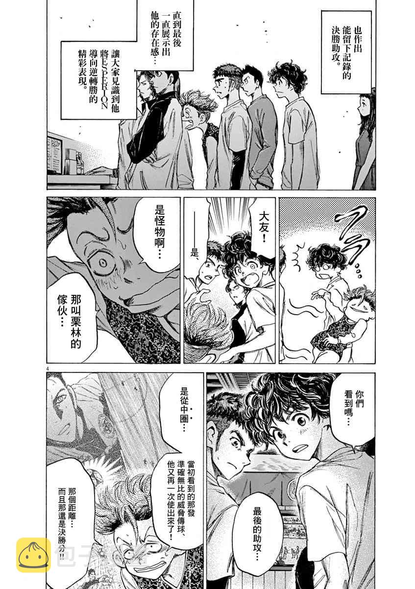 58话3