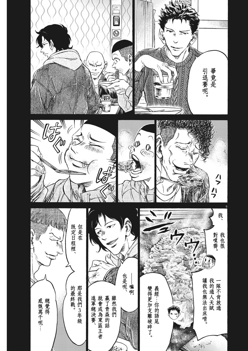 第247话8