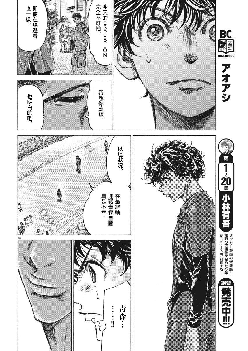 217话9