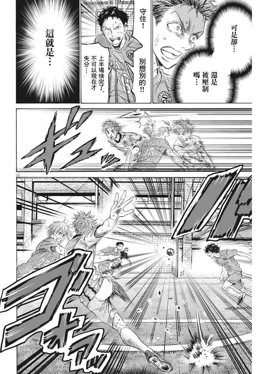 159话9