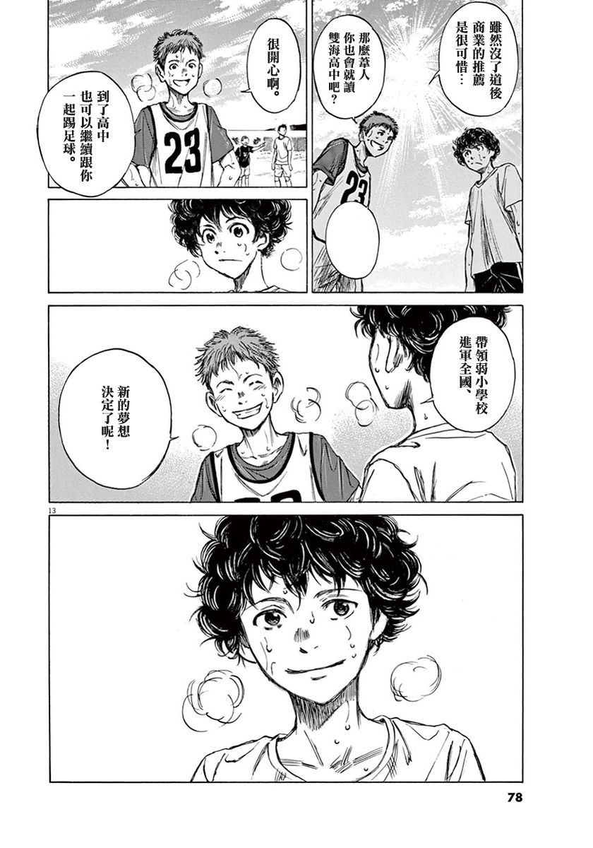 2话12