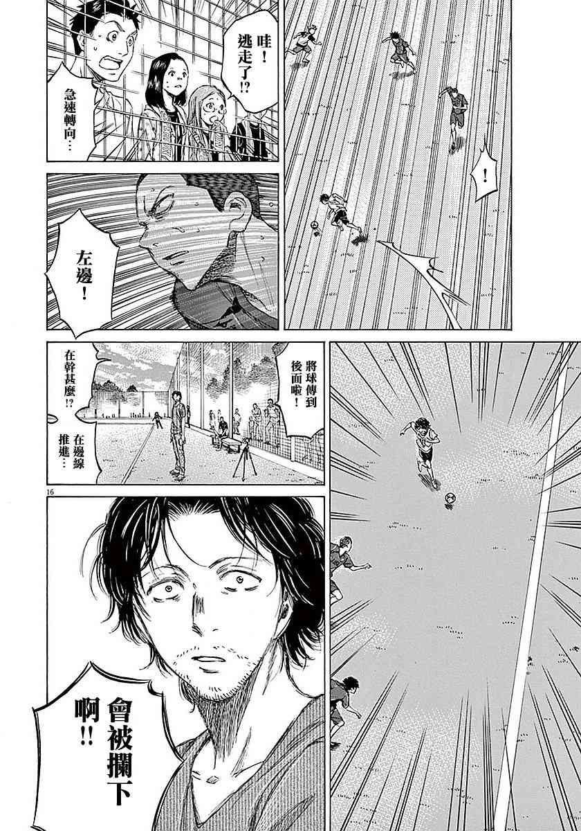 16话15