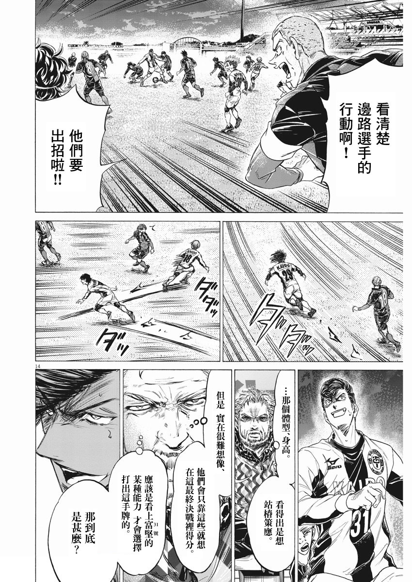 第258话13