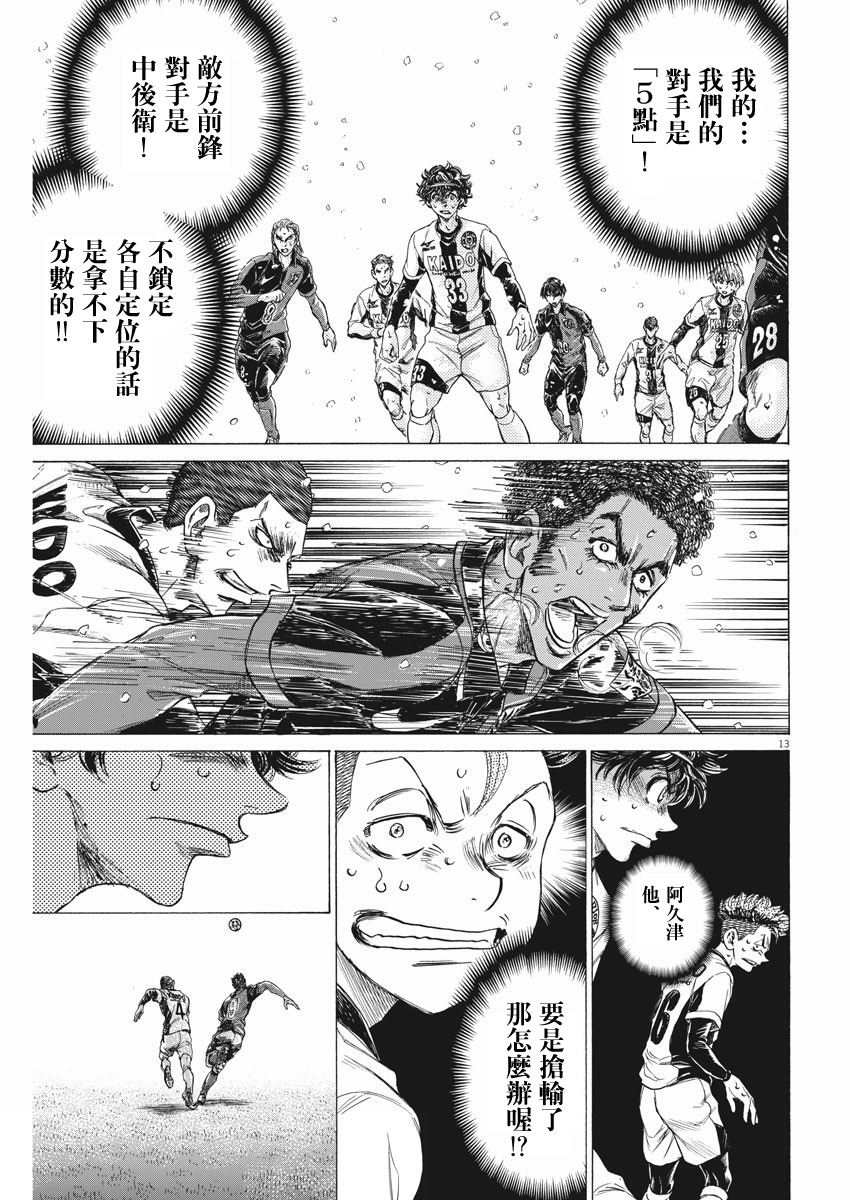 第272话12
