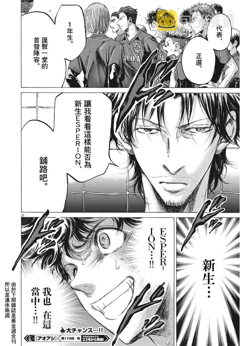 174话17