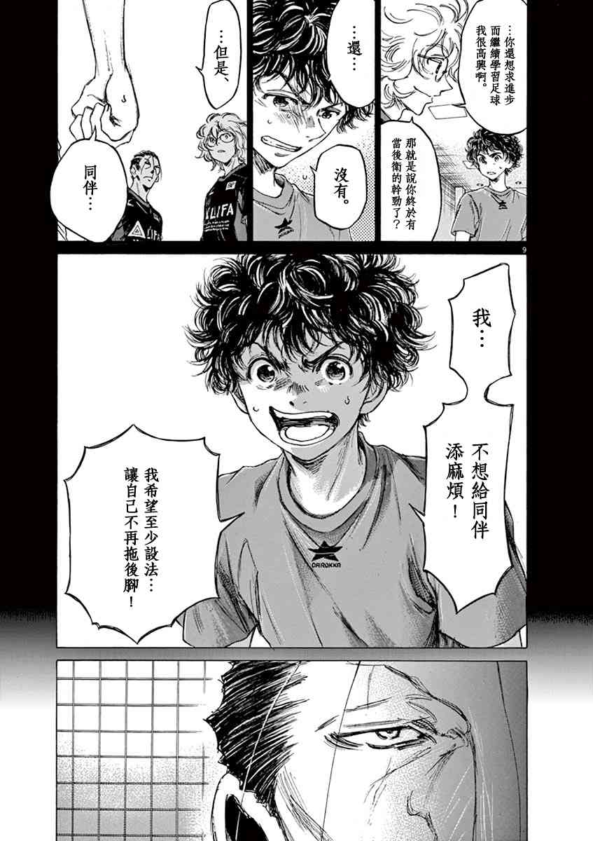 71话8