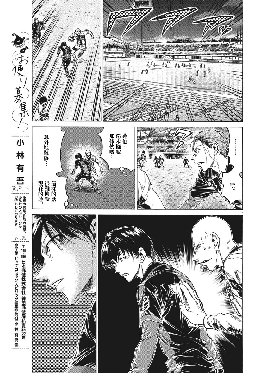 第247话16