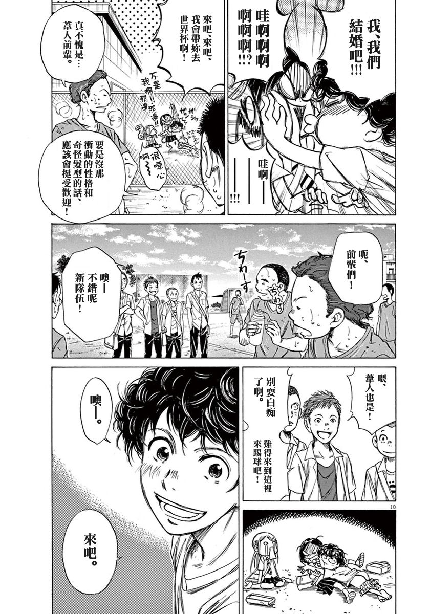 2话9
