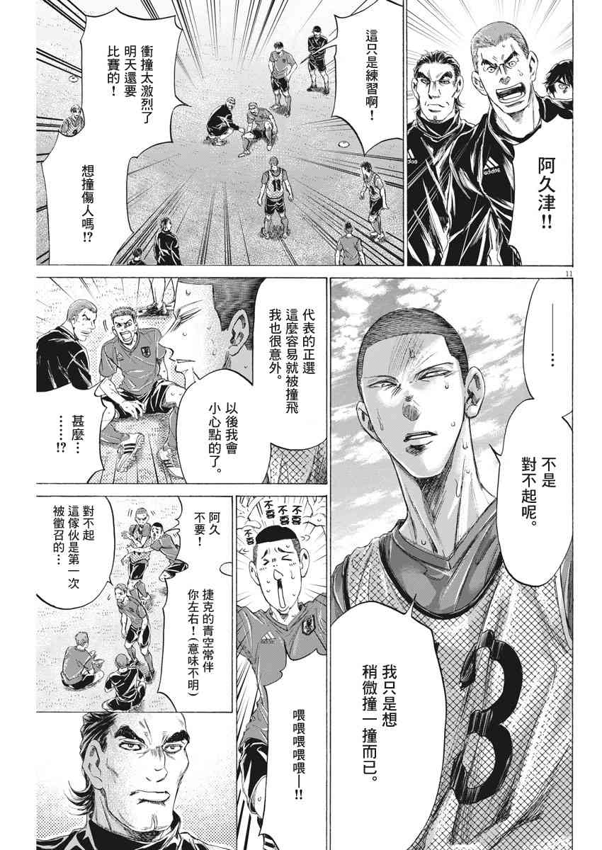 170话10