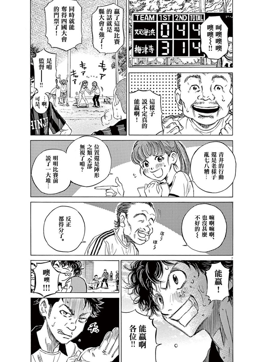 1话9