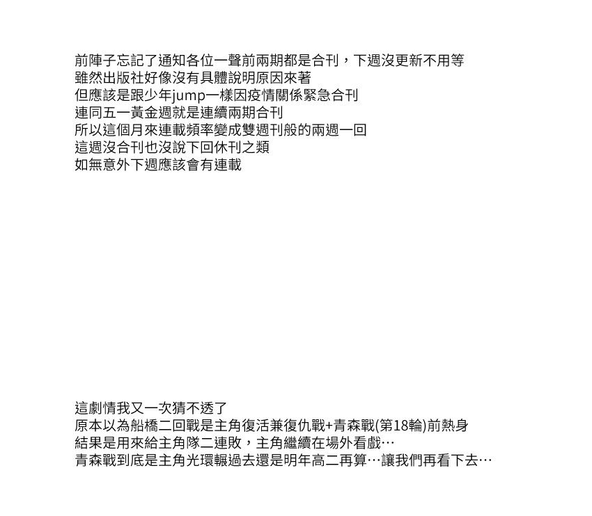 216话18