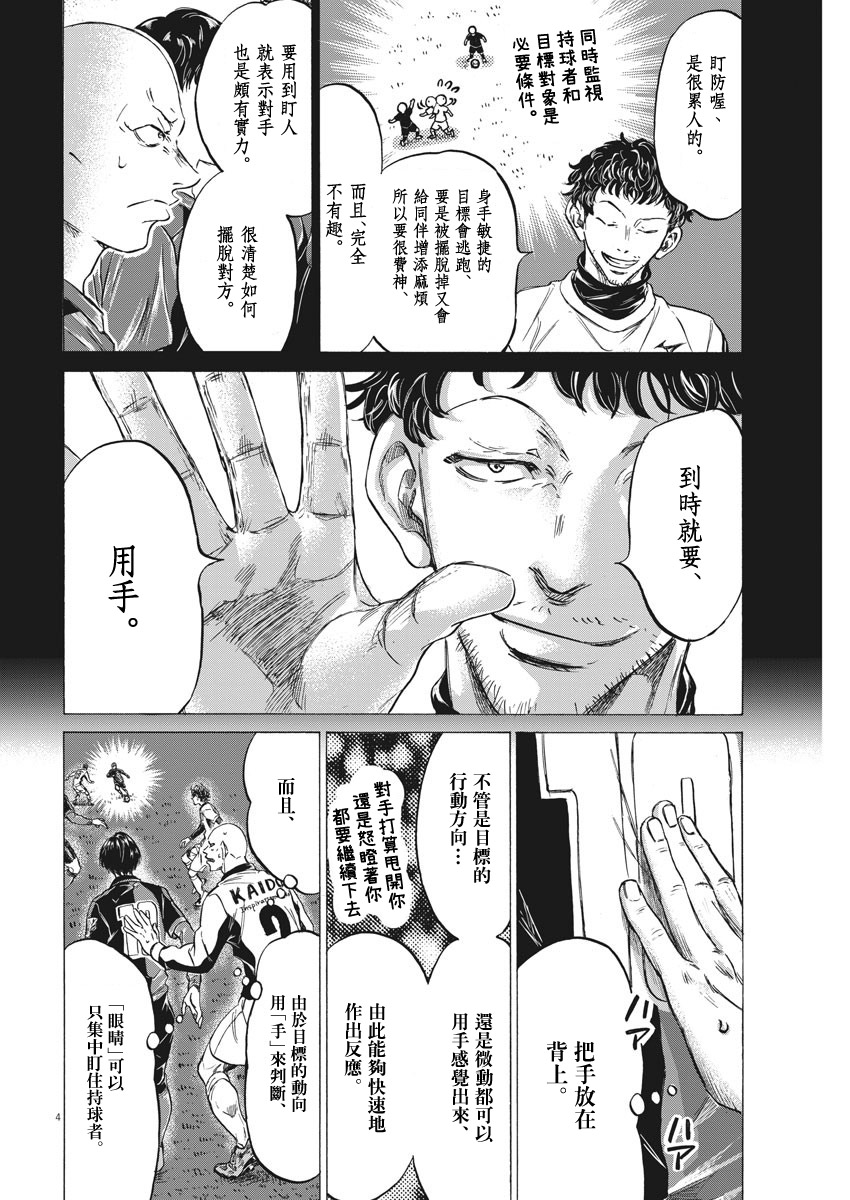 第248话3